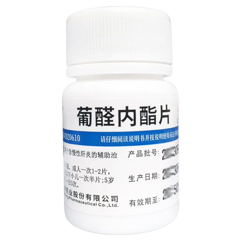 维福佳 葡醛内酯片 0.1g*100片/瓶