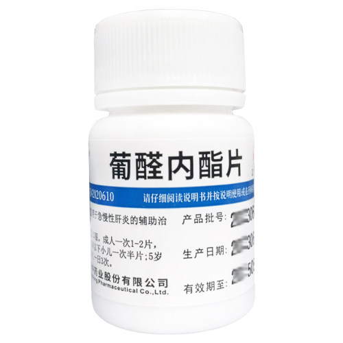 维福佳 葡醛内酯片 0.1g*100片/瓶