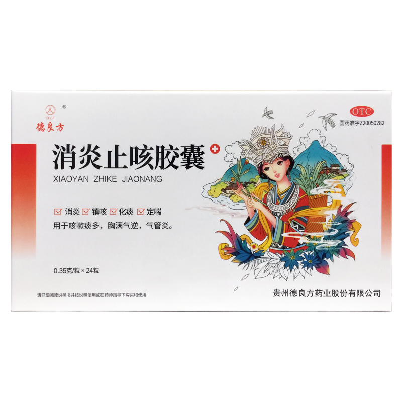 DLF/德良方 消炎止咳胶囊 0.35g*24粒/盒
