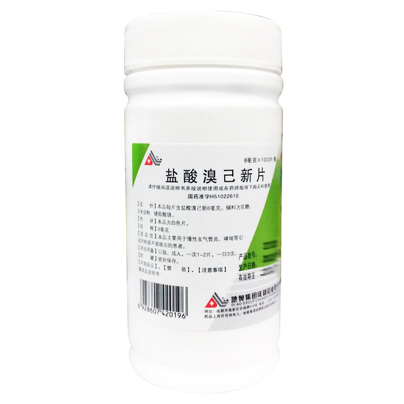地奥 盐酸溴己新片 8mg*1000片/瓶*1盒 otc