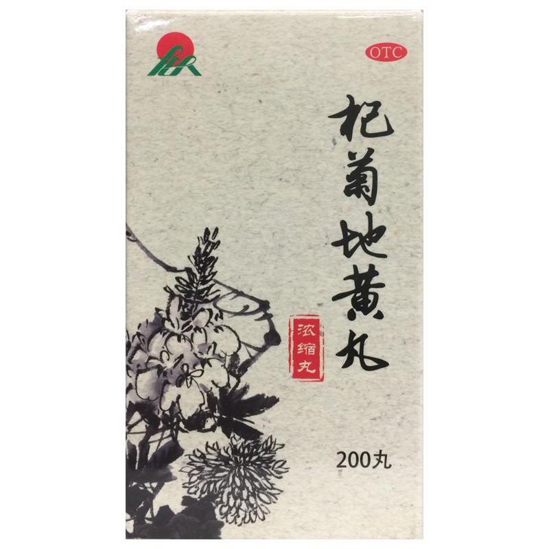 龙人 杞菊地黄丸 200丸*1瓶/盒