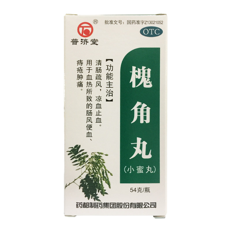 【普济堂】槐角丸54g*1瓶/盒