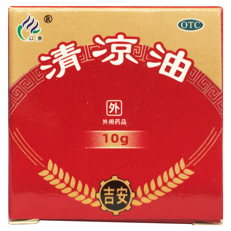 众源 清凉油 10g/盒