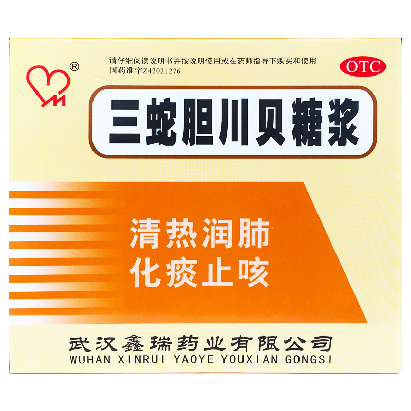 鑫瑞 三蛇胆川贝糖浆 10ml*6支/盒