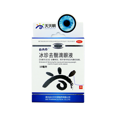 【白内停】冰珍去翳滴眼液10ml*1支/盒