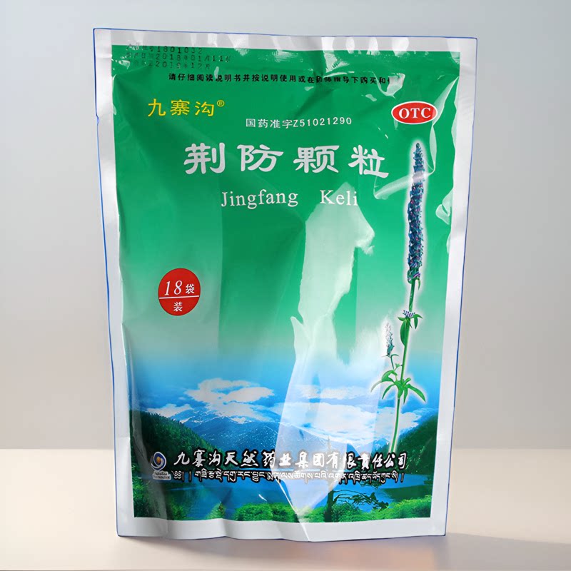 九寨沟 荆防颗粒 15g*18袋/大袋