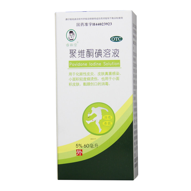 睿和堂 聚维酮碘溶液 5%*60ml*1瓶/盒