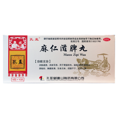 【孔孟】麻仁滋脾丸9g*10丸/盒