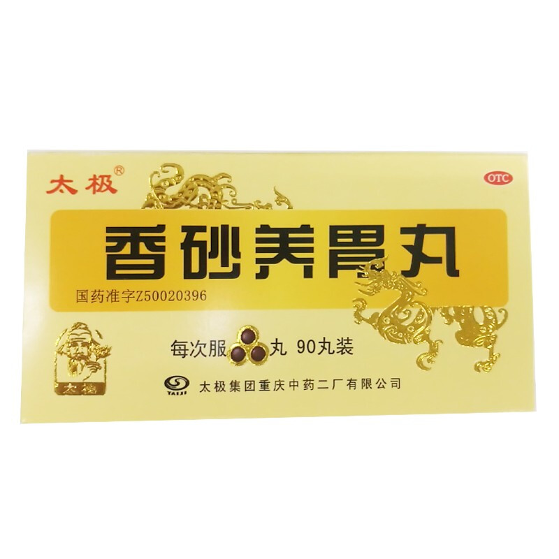 【太极】香砂养胃丸(浓缩丸)90丸*1瓶/盒