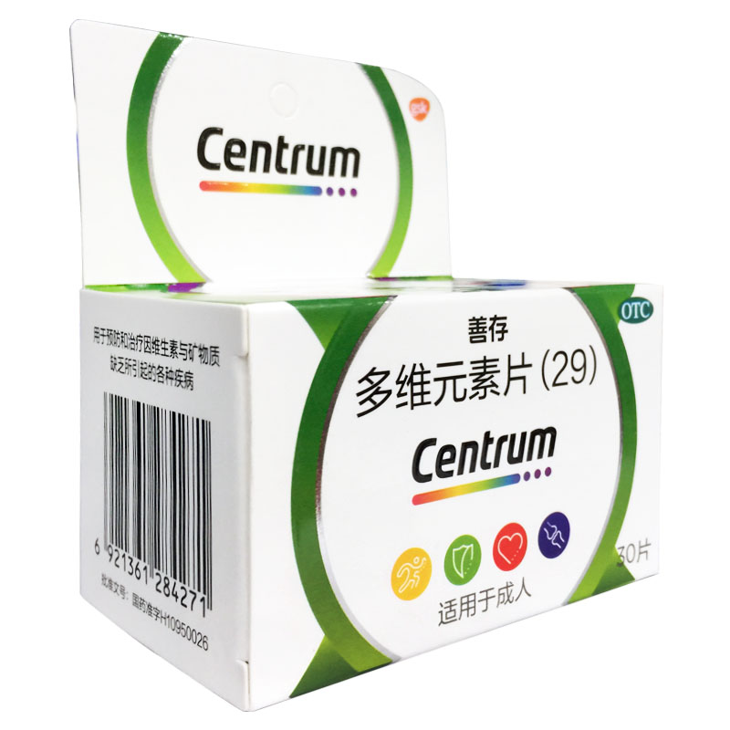 【善存】多维元素片(29)30片*1瓶/盒