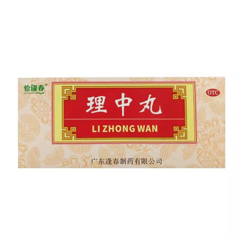 【福东海】理中丸9g*10丸/盒图片