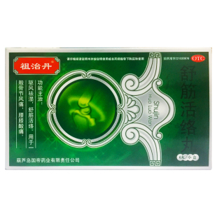 祖治丹 6丸 盒 舒筋活絡丸