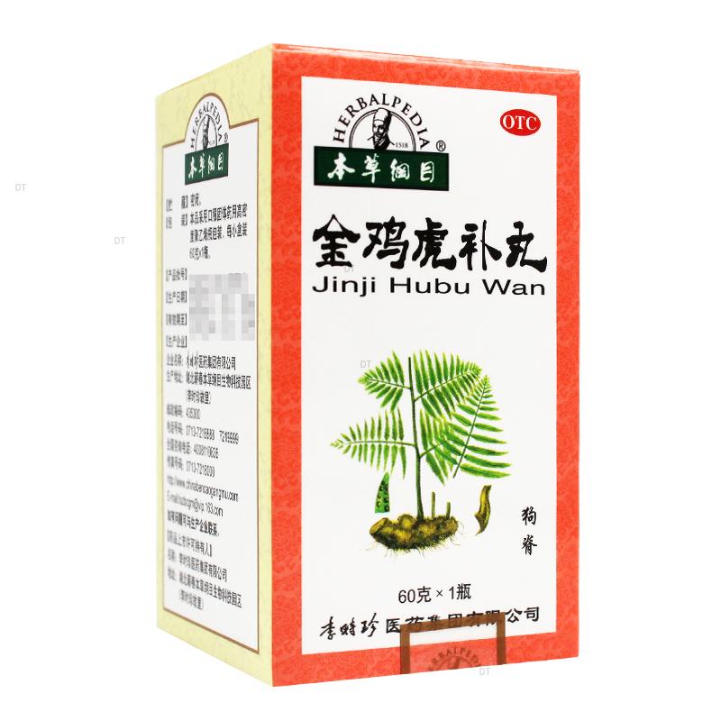 本草纲目 金鸡虎补丸 60g*1瓶/盒