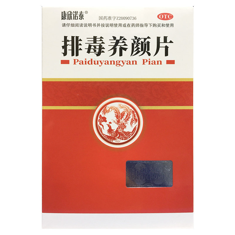 康欣诺泰 排毒养颜片 0.4g*60片/盒