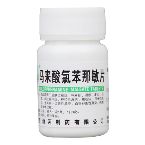 【汾河】马来酸氯苯那敏片4mg*100片/瓶