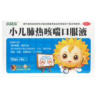 小葵花（药品） 小儿肺热咳喘口服液 10ml*6支/盒