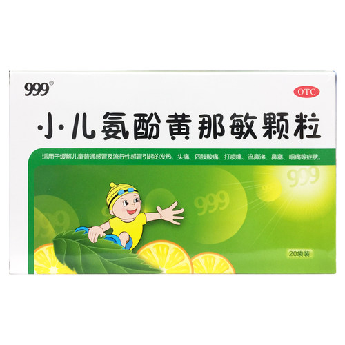 999 小儿氨酚黄那敏颗粒 6g*20袋/盒
