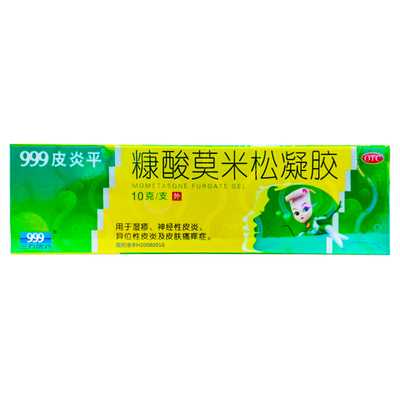 999皮炎平 糠酸莫米松凝胶 0.1%*10g*1支/盒