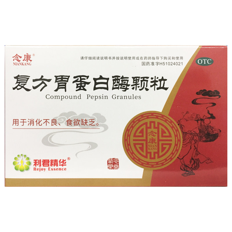 【念康】复方胃蛋白酶颗粒10g*10袋/盒