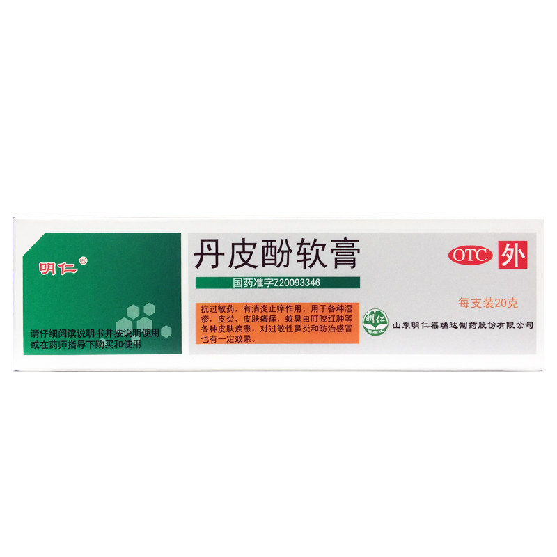 明仁 丹皮酚软膏 20g*1支/盒