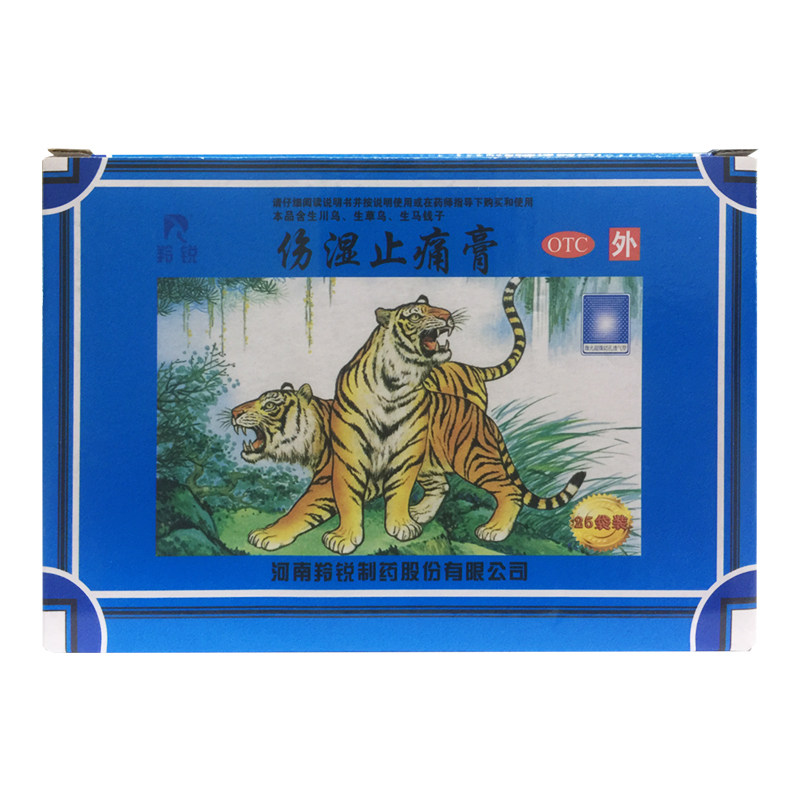 【羚锐】伤湿止痛膏7cm*10cm*250贴/盒