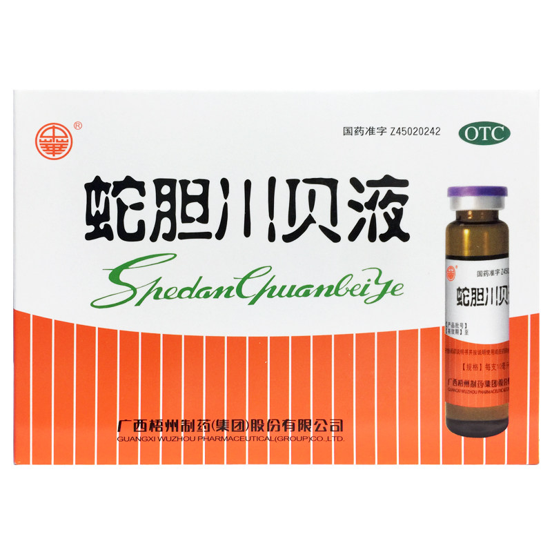 中华 蛇胆川贝液 10ml*6支/盒