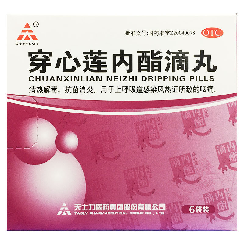 【天士力】穿心莲内酯滴丸0.15g*6袋/盒