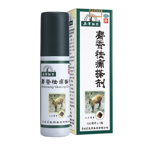 【本草纲目】麝香祛痛搽剂100ml*1瓶/盒