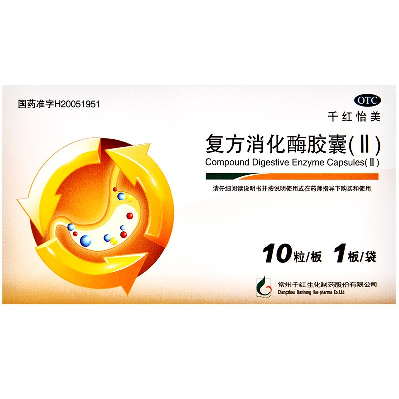 【千红】复方消化酶胶囊10粒/盒