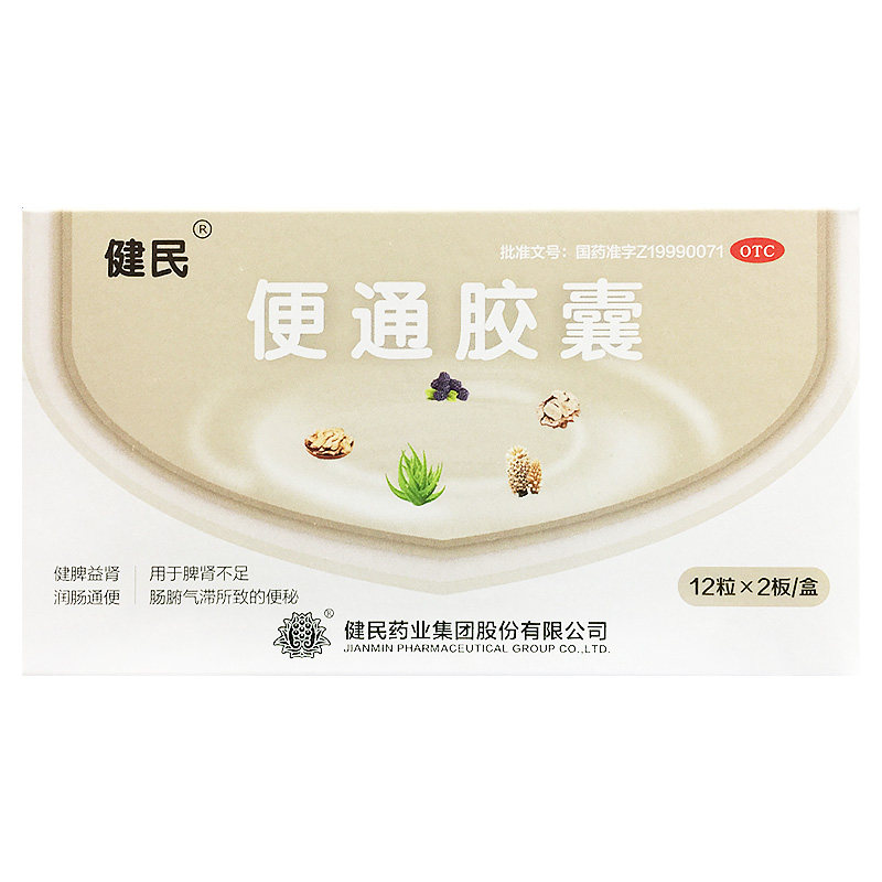 [龙牡]便通胶囊0.35g*24粒/盒