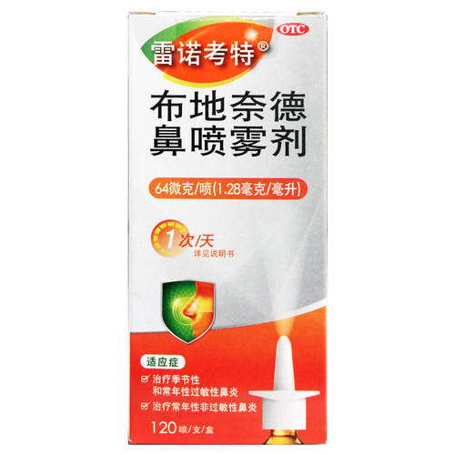 雷诺考特 布地奈德鼻喷雾剂 64μg*120喷*1支/盒