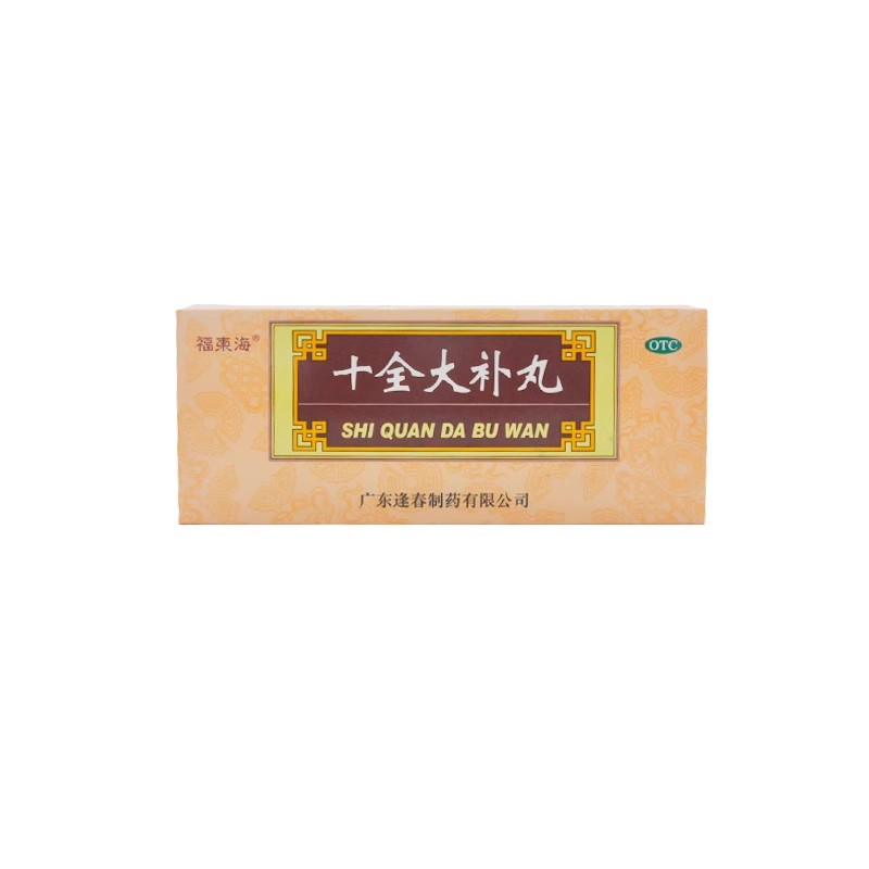【福东海】十全大补丸9g*10丸/盒