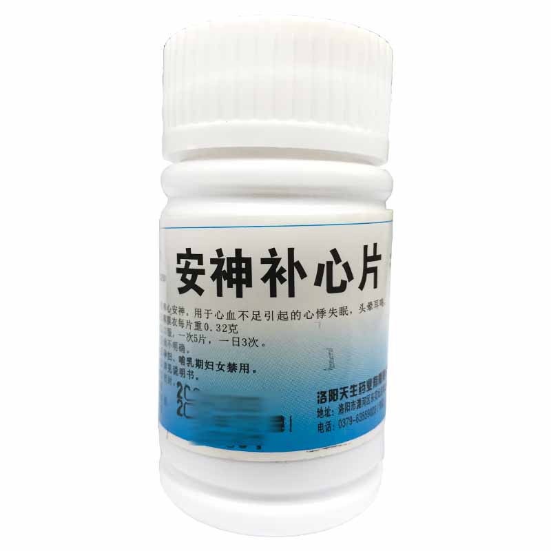 【龙门】安神补心片0.32g*100片/瓶