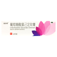 【樂(lè)了貝】葡萄糖酸氯己定軟膏10g(0.2%)*1支/盒