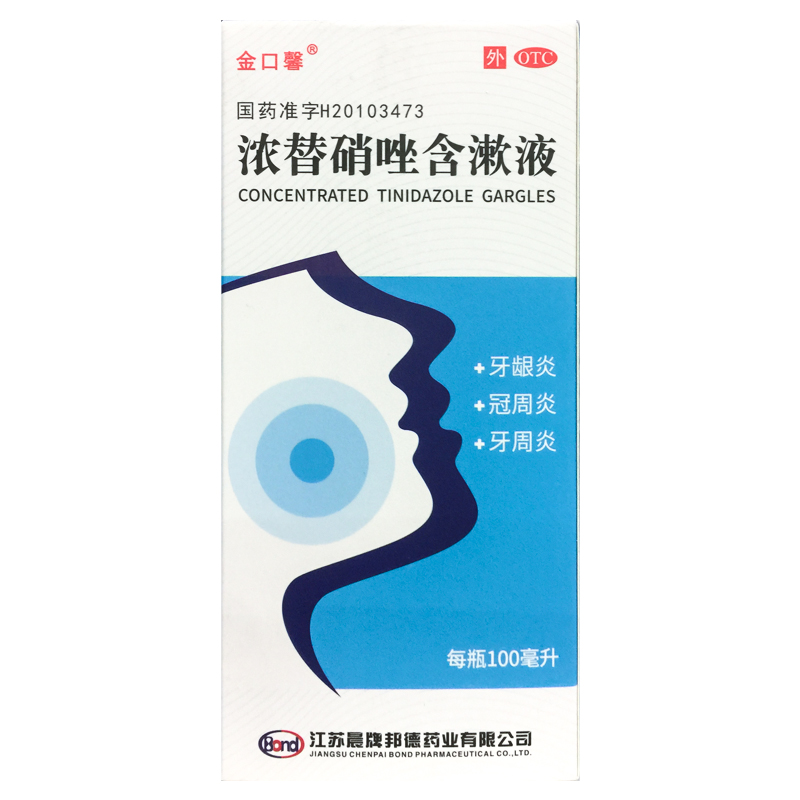 金口馨 浓替硝唑含漱液 0.2%*100ml*1瓶/盒
