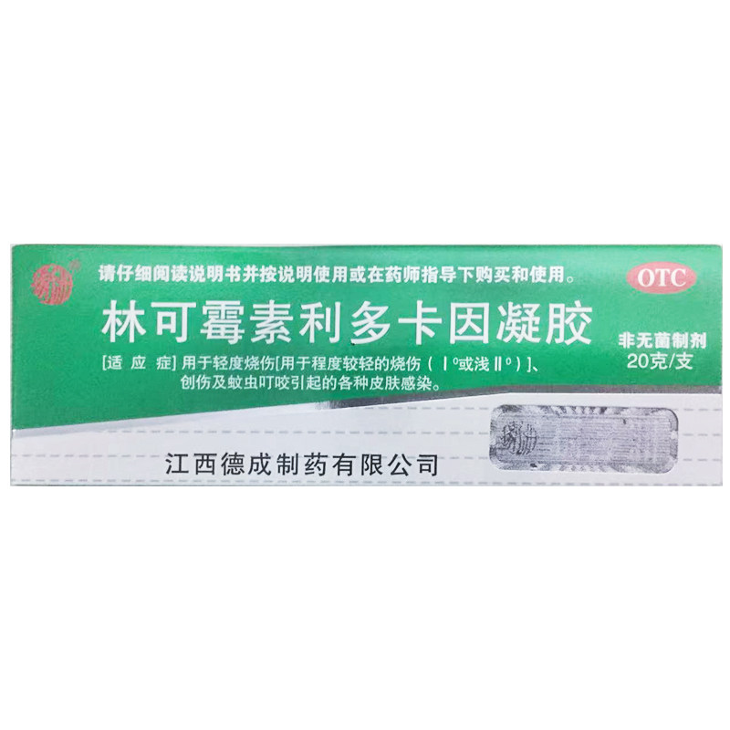 扬子洲 林可霉素利多卡因凝胶 20g*1支/盒