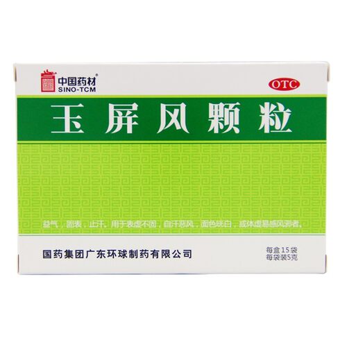 SINOTCM/中国药材 玉屏风颗粒 5g*15袋/盒