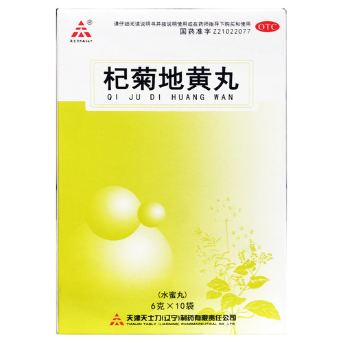 【天士力】杞菊地黄丸6g*10袋/盒