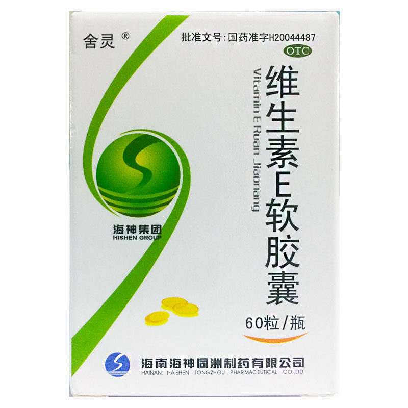 舍灵 维生素E软胶囊 100mg*60粒/盒