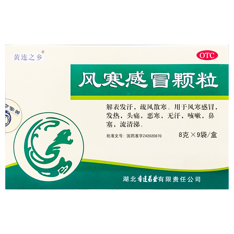 黄连之乡 风寒感冒颗粒 8g*9袋/盒图片