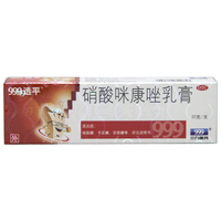 999选平 硝酸咪康唑乳膏 20g*1支/盒