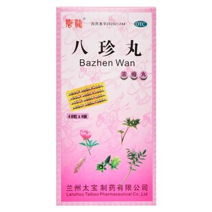 唐龙 八珍丸(浓缩丸) 48粒*4板/盒