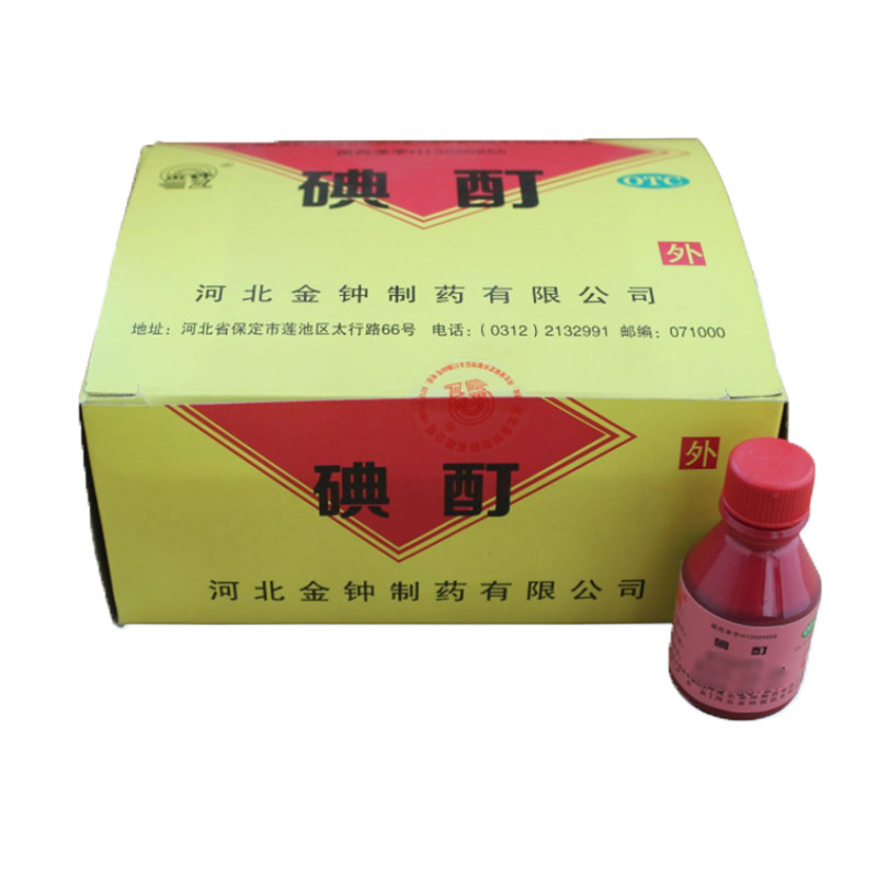 金钟 碘酊 2%*20ml/瓶