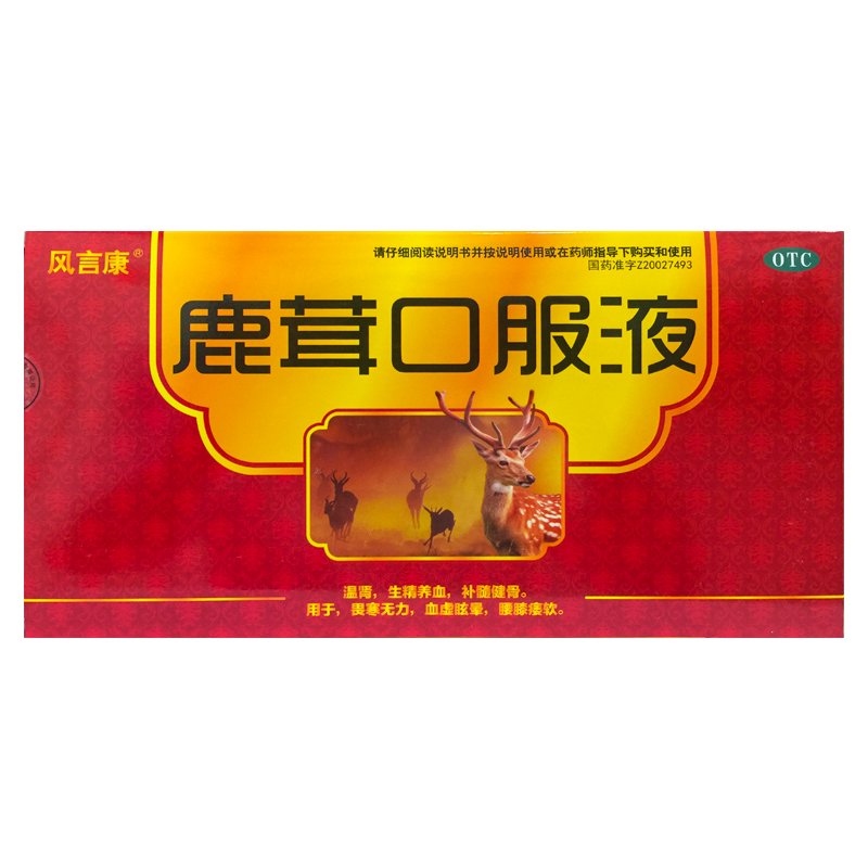 【风言康】鹿茸口服液10ml*14支/盒