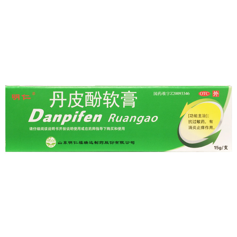 [明仁]丹皮酚软膏15g*1支/盒