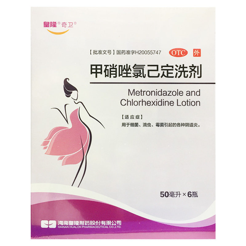 【奇卫】甲硝唑氯己定洗剂0.02%0.12%*50ml*6瓶/盒