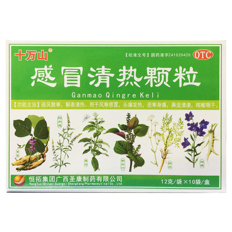 十万山 感冒清热颗粒 12g*10袋/盒图片