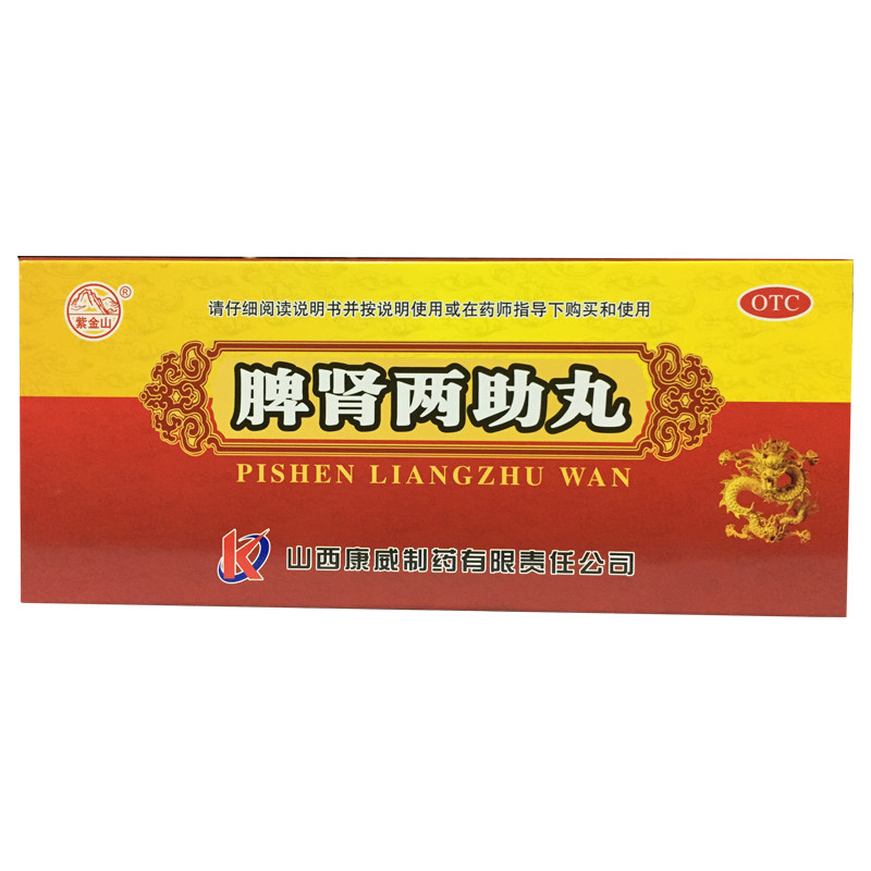 紫金山 脾肾两助丸 9g*10丸/盒