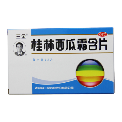 三金 桂林西瓜霜含片 0.62g*12片/盒