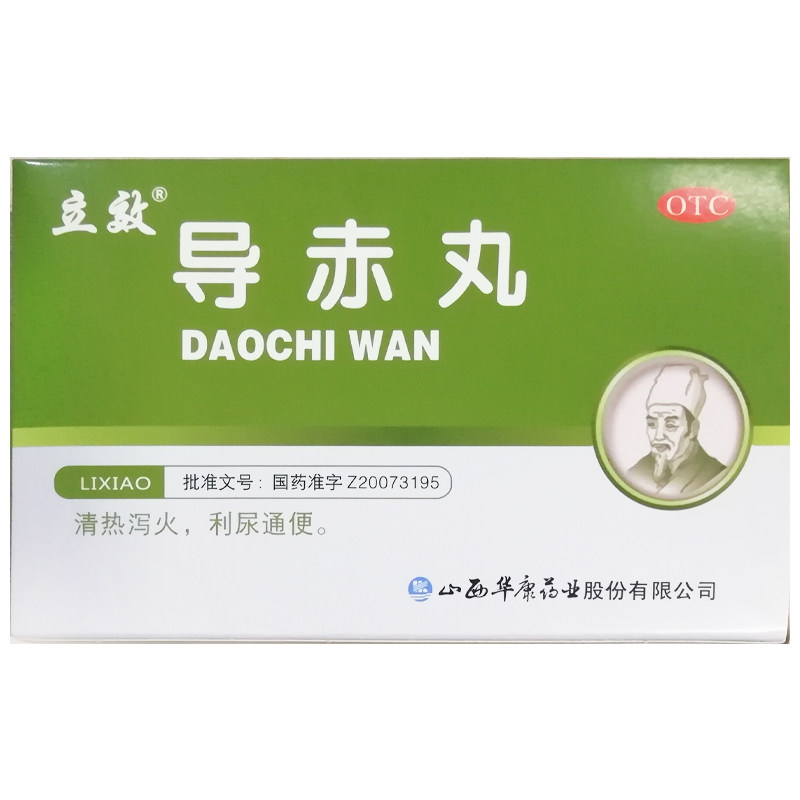 【立效】导赤丸2g*6袋/盒图片